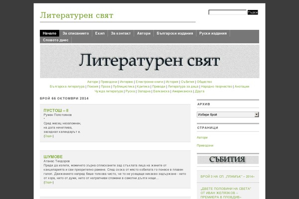Mimbo 2.2 theme site design template sample