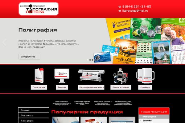 Site using Saphali Woocommerce Russian plugin