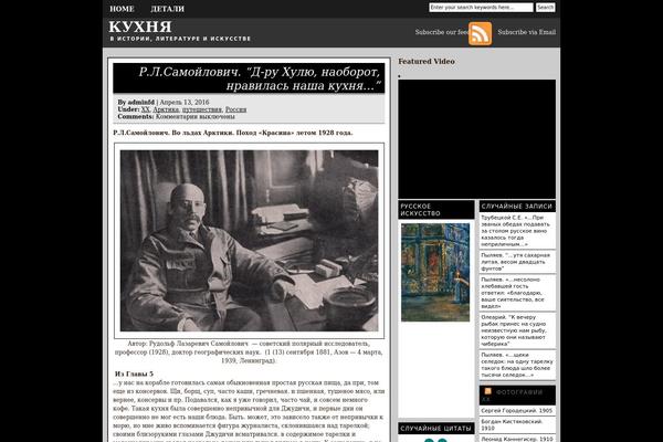 litfood.ru site used 3column_black_white