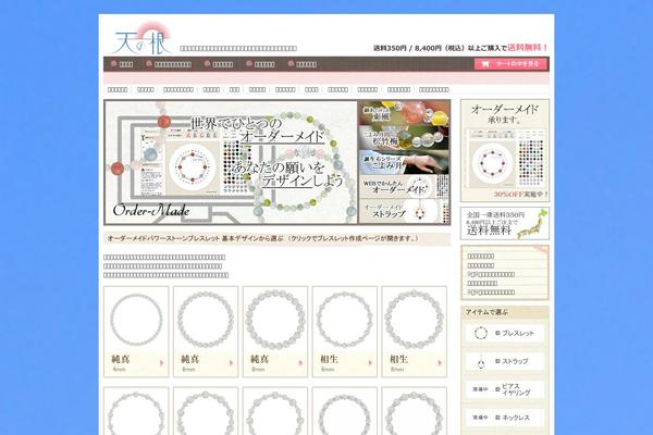 lithos-philia.com site used Tennnone