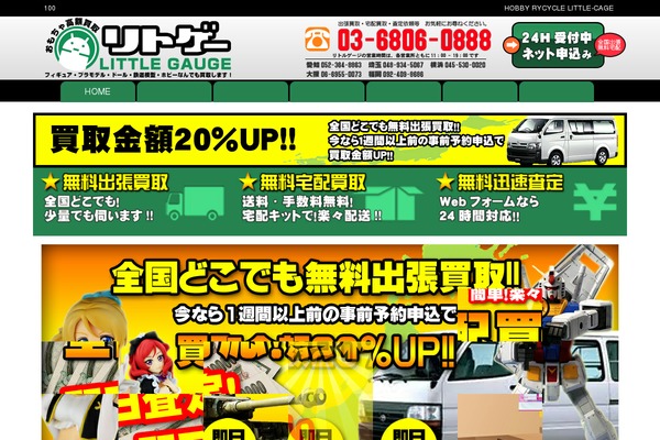 little-cage.net site used Little-cage