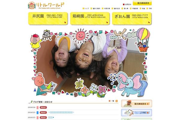 little-world.jp site used Lw