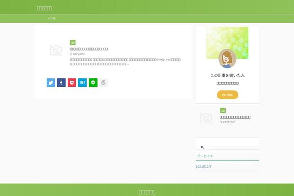 Affinger-child theme site design template sample