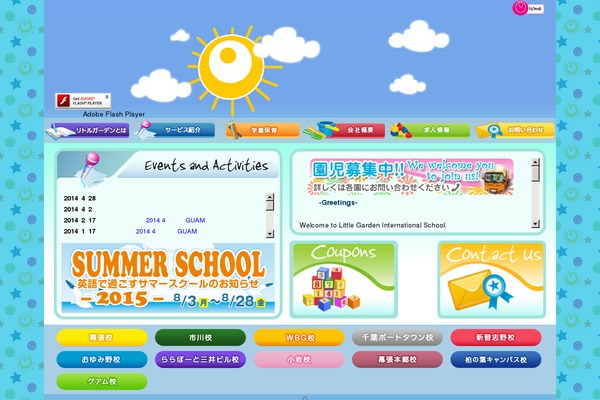 littlegarden-inter.com site used Littlegarden