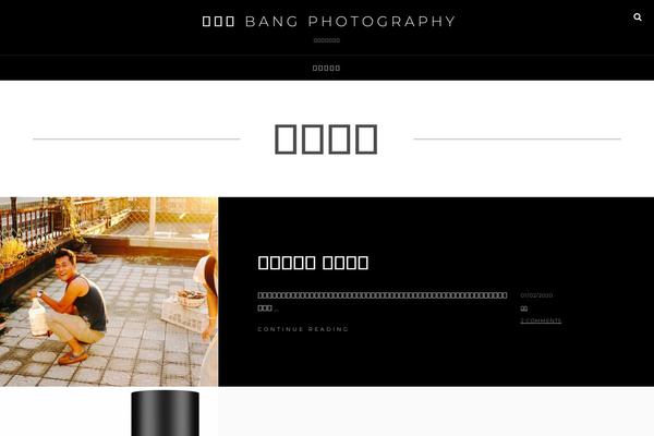 Fotografie theme site design template sample