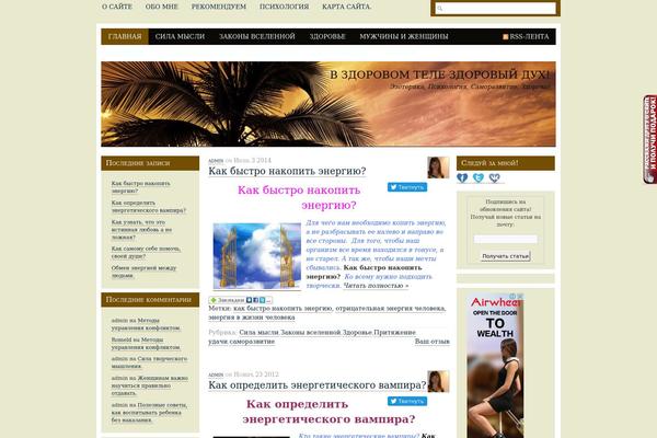 Site using Модуль рекомендаций InviteMaster plugin