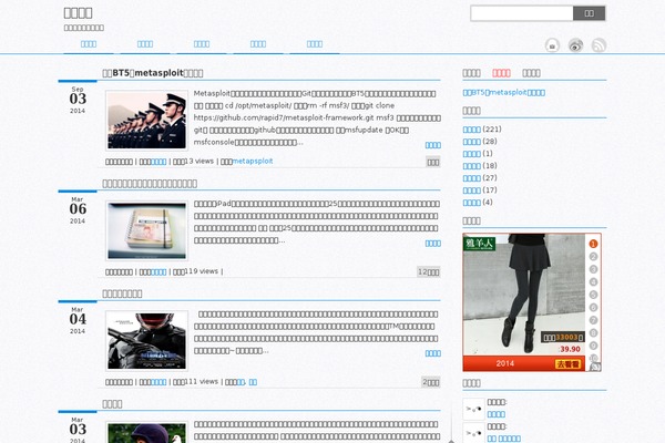 Weisay Simple theme site design template sample