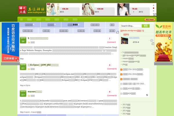 Xiaohan theme site design template sample
