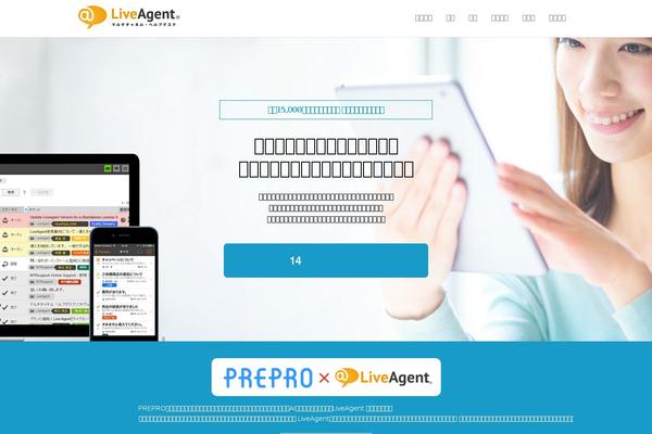 liveagent.jp site used Grazioso