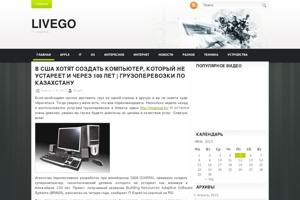 Technologic theme site design template sample