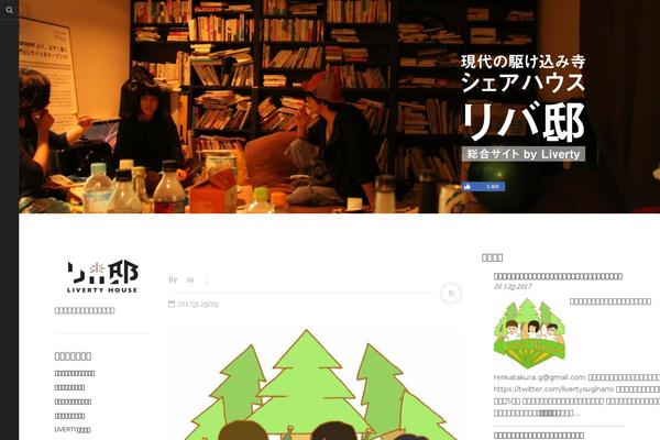 liverty-house.com site used Liverty-wp