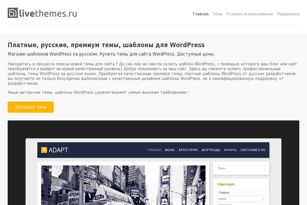 livethemes.ru site used Livethemes