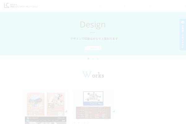 living-co.jp site used Wp_base