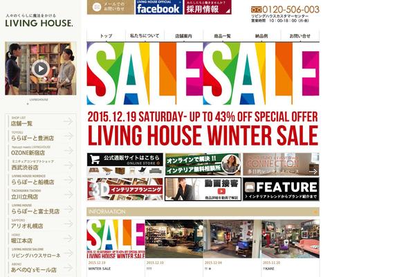 livinghouse.co.jp site used Twenty Twenty-One