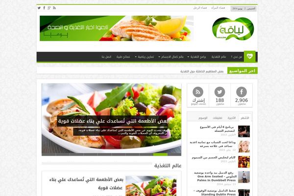 Sahifa2 theme site design template sample