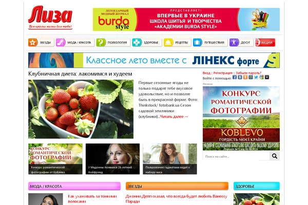 liza.ua site used Liza