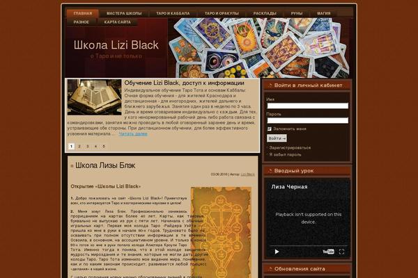 Site using Carousel Horizontal Posts Content Slider plugin