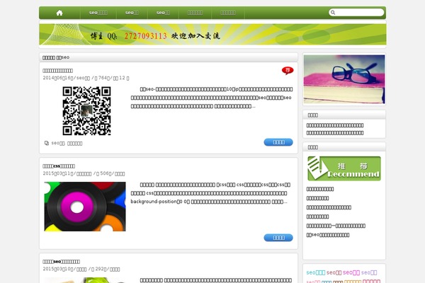 HotNews Pro theme site design template sample