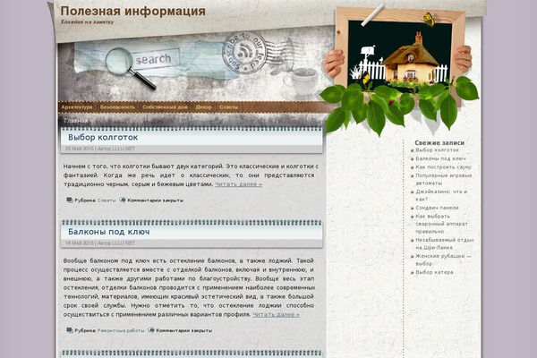 lllu.net site used Letter Frame