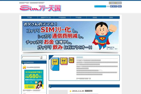 local-hero.jp site used E_ver004
