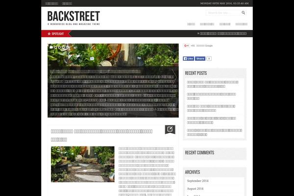 Backstreet theme site design template sample