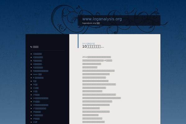 Site using I2-pro-cons plugin