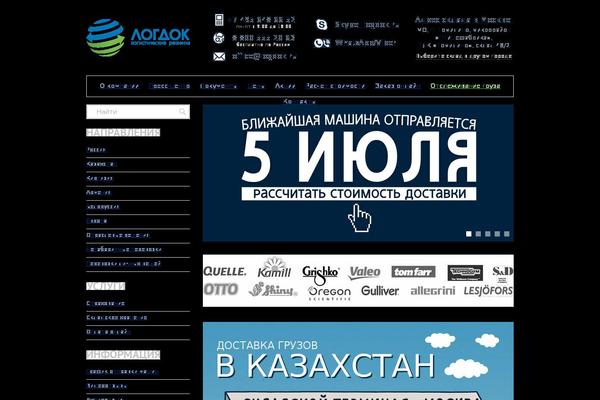 logdok.ru site used Logdok