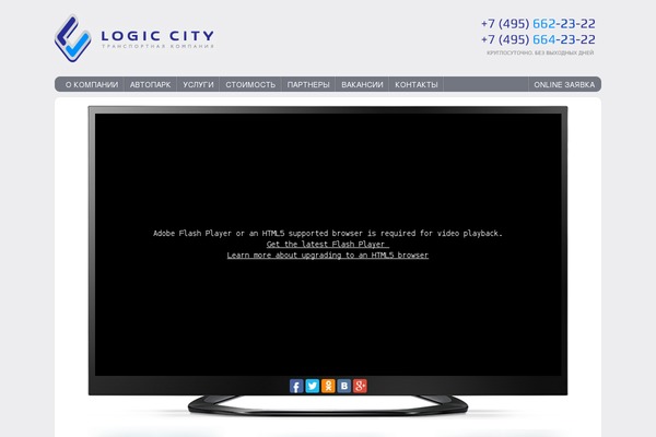 logiccity.ru site used Webtech