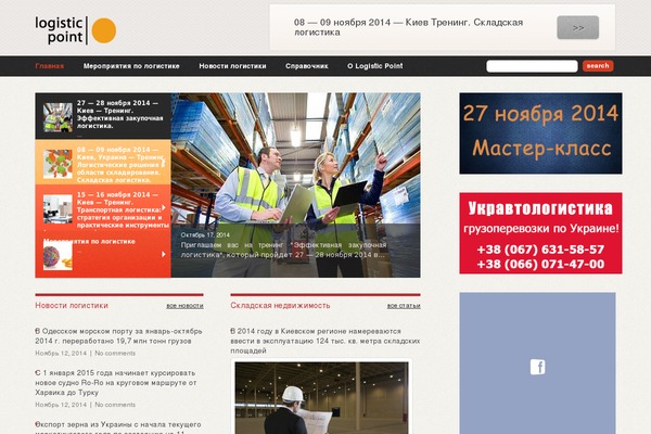 logisticpoint.net site used Theme1453