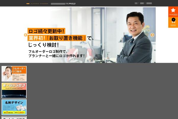 logo-tank.net site used Welcart_basic