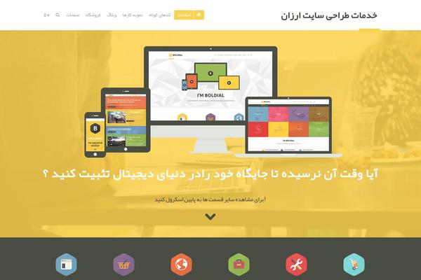 Site using Ishyoboy-boldial-assets plugin