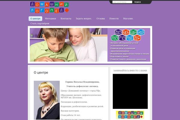 Site using Wp-popups-lite plugin