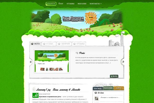 Site using Cufon-fonts plugin