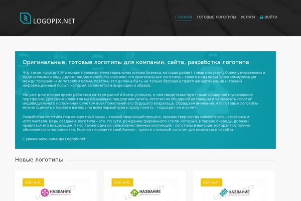 logopix.net site used Logopix