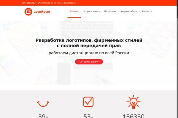 logotogo.ru site used Betheme-25.09