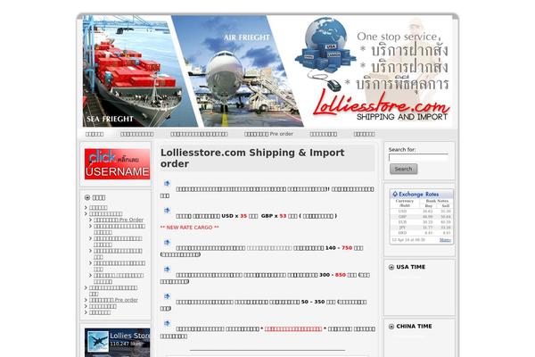 lolliesstore.com site used Lolliesstore