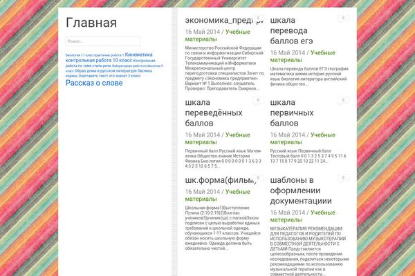 Site using Auto-pagination plugin