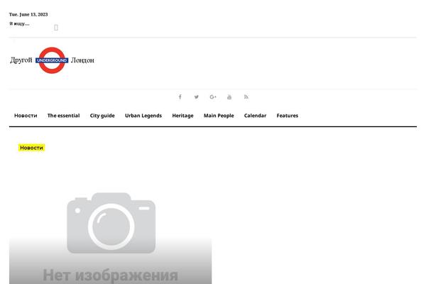 London theme site design template sample