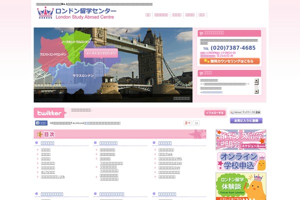 Site using Contact Form 7 add confirm plugin