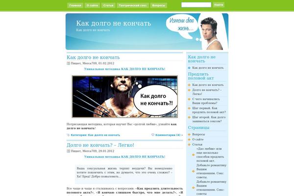 longermax.ru site used Twilight