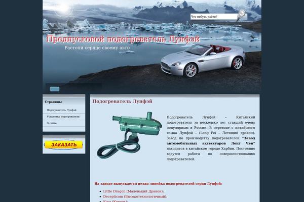 glaciercar theme websites examples