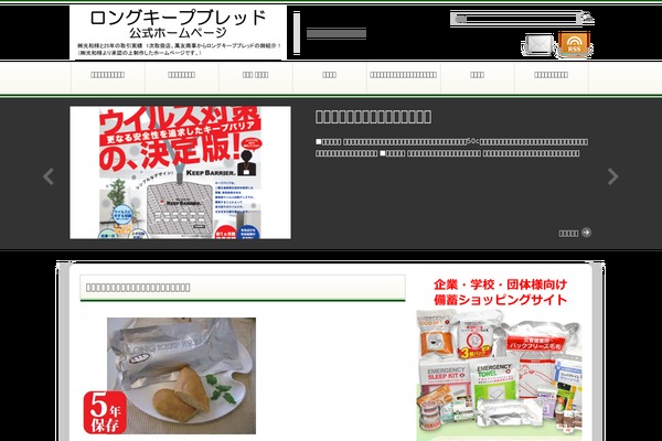longkeep.jp site used Info_custom