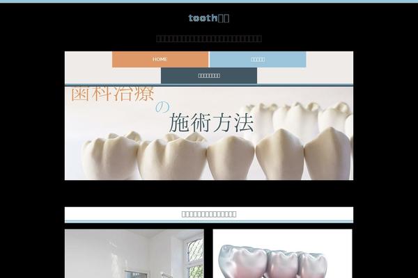 Tortuga theme site design template sample
