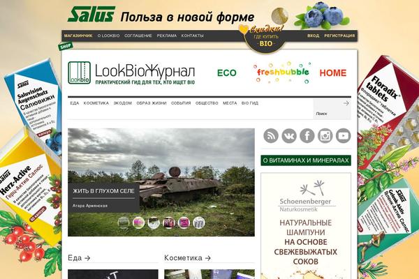 Site using Instagram Widget by WPZOOM plugin