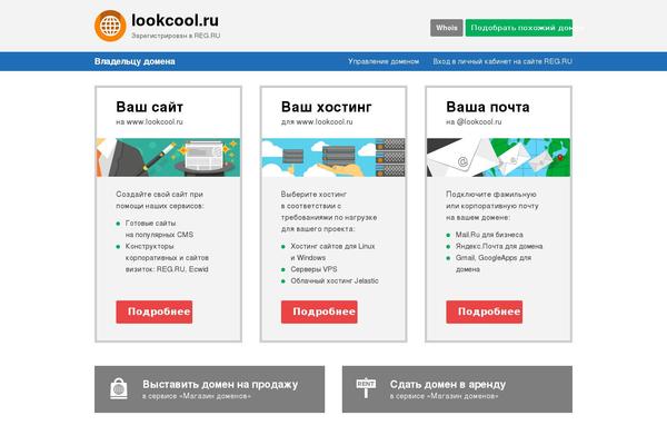 lookcool.ru site used Hypnosis
