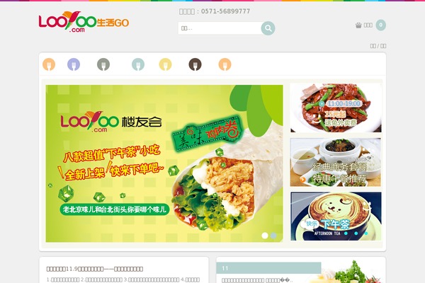 Restaurant theme site design template sample