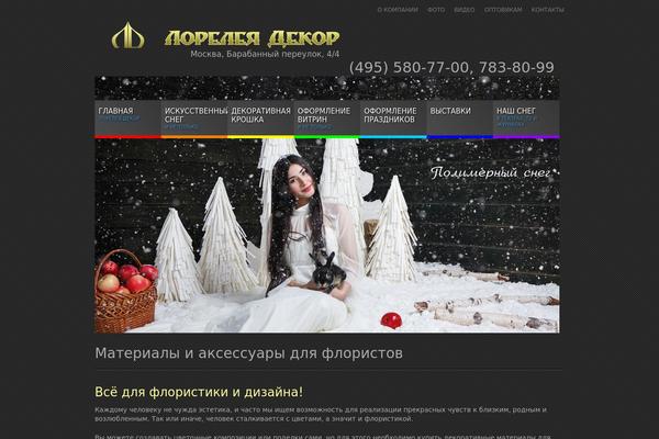 loreleyadecor.ru site used Loreleya