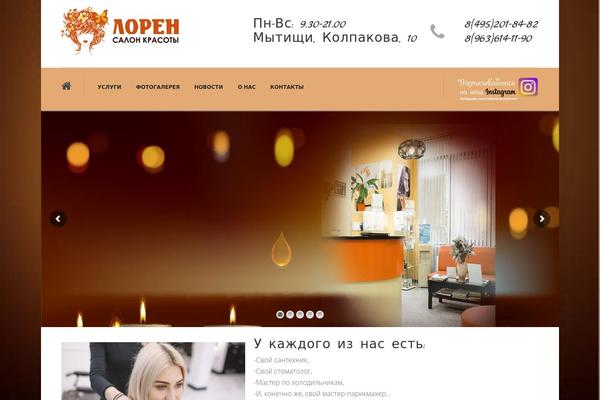 Site using Salon-booking-system plugin