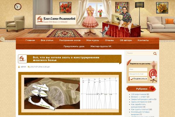Site using Acymailing plugin