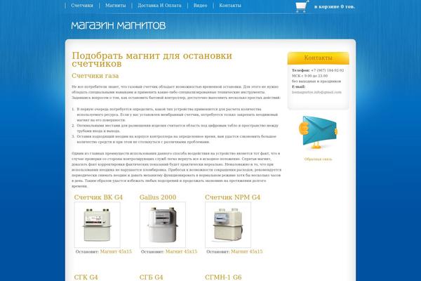 losmagnetos.org site used Rgbstore